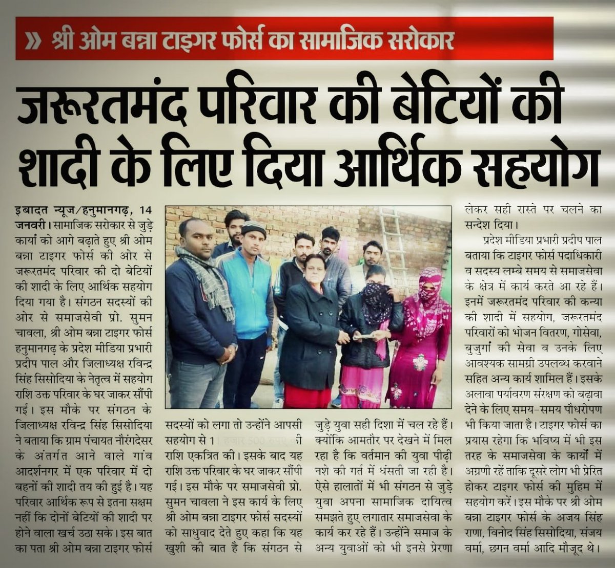 udat_madhusingh's tweet photo. संगठन अपने कार्यों पर निरंतर अच्छा कार्य कर रहा है समस्त कार्यकर्ताओं का आभार ! https://t.co/WjjUCEZD1t