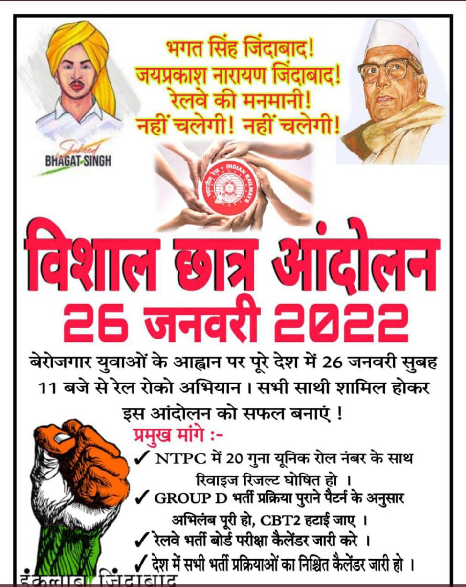 YesaiahYadav's tweet image. #RRB_NTPC