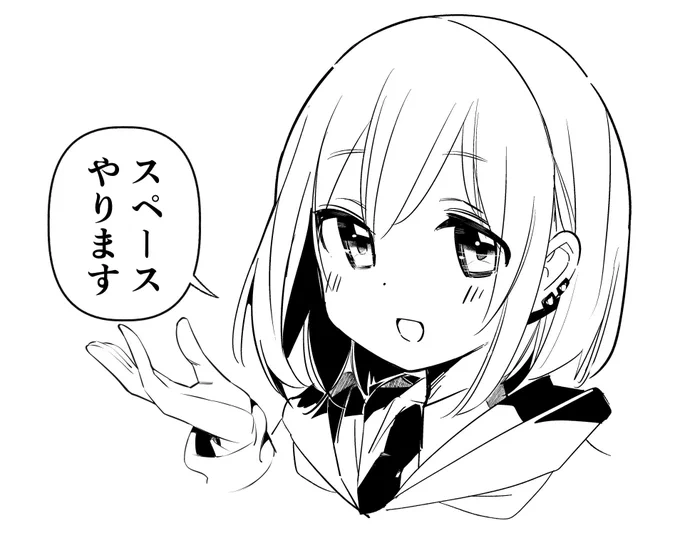 本日22時頃より「ばっどがーる」「わたしのお腹の責任取って!」一巻発売記念スペースを行います✨

恐らくネタが尽きてしまうので、このツイートのリプ欄に質問(ジャンル問わず)をどしどしいただけると嬉しいです!!! 