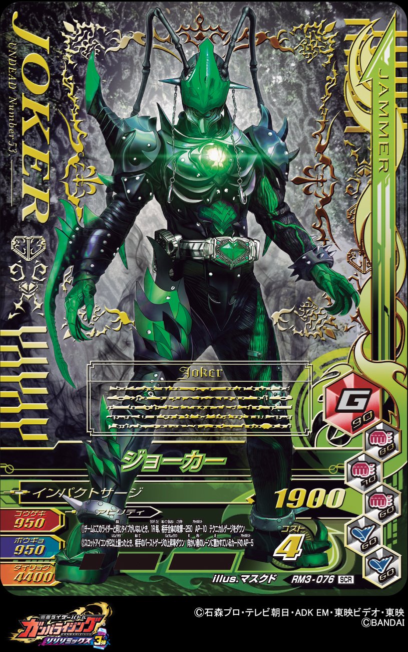 Dcd Ganbarizing 仮面ライダーバトルガンバライジング 仮面ライダーリバイス 仮面ライダー剣 T Co Tyjqcoqd9s Twitter