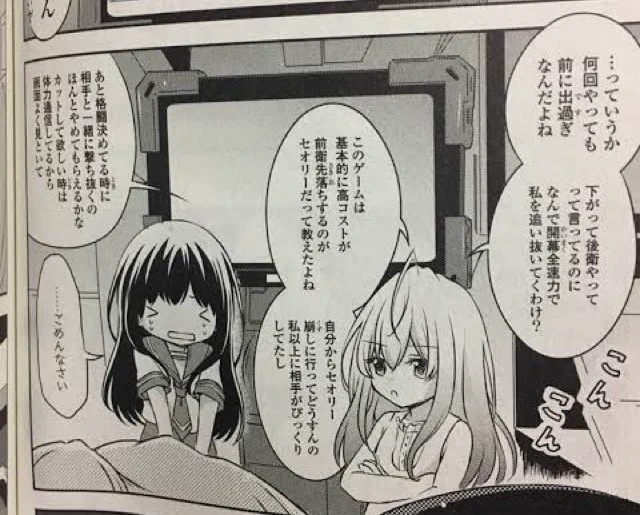 エクバ漫画って言ったらやっぱりこれ 