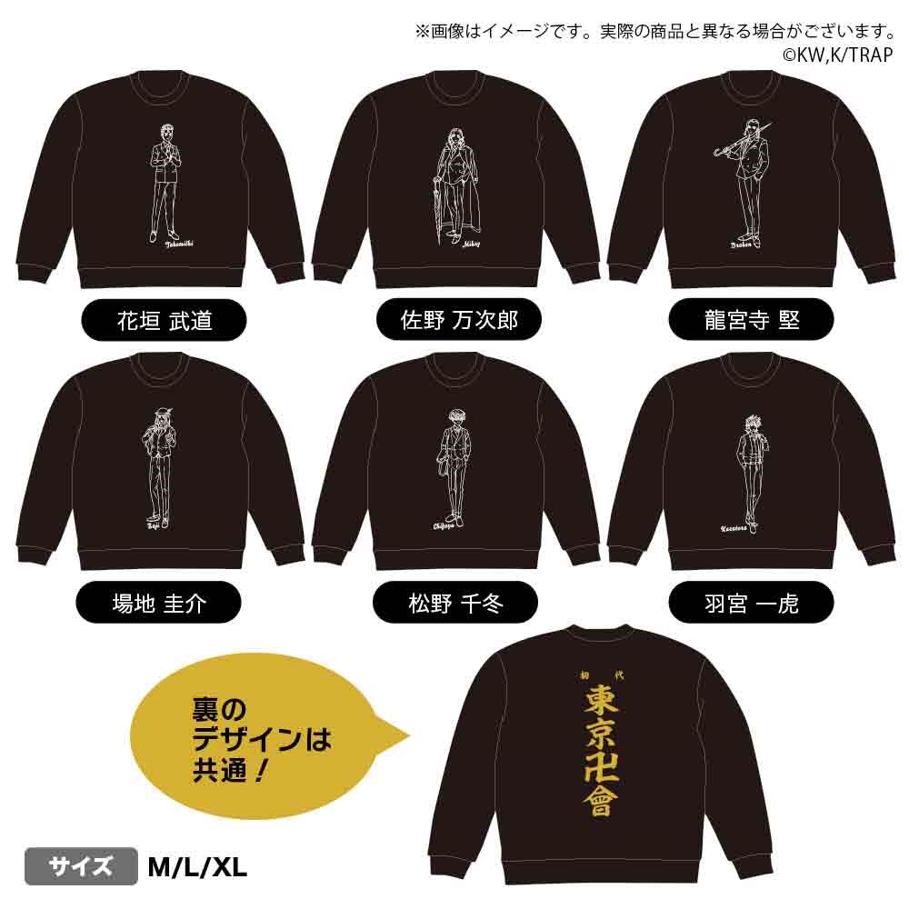 Tokyo Revengers Anime's Mikey Gets Inspired Hoodie, MOSHI MOSHI NIPPON