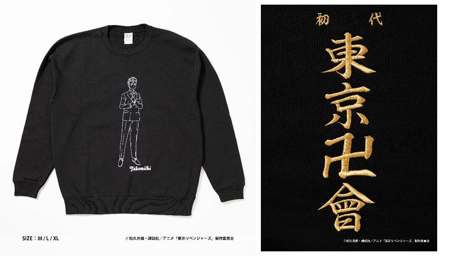 Tokyo Revengers Anime's Mikey Gets Inspired Hoodie, MOSHI MOSHI NIPPON