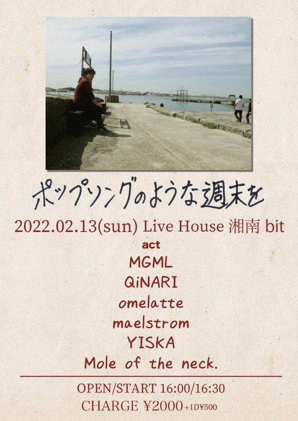Moleoftheneck's tweet photo. 【重要】

Mole of the neck.が出演を予定しておりました、2/3(木)navey floor AKASAKAと2/13(日)の湘南bitでのライブイベントは出演を中止することとなりました。
立て続けにライブ出演中止の発表となってしまい申し訳ございません。 https://t.co/wREiEJS0jI