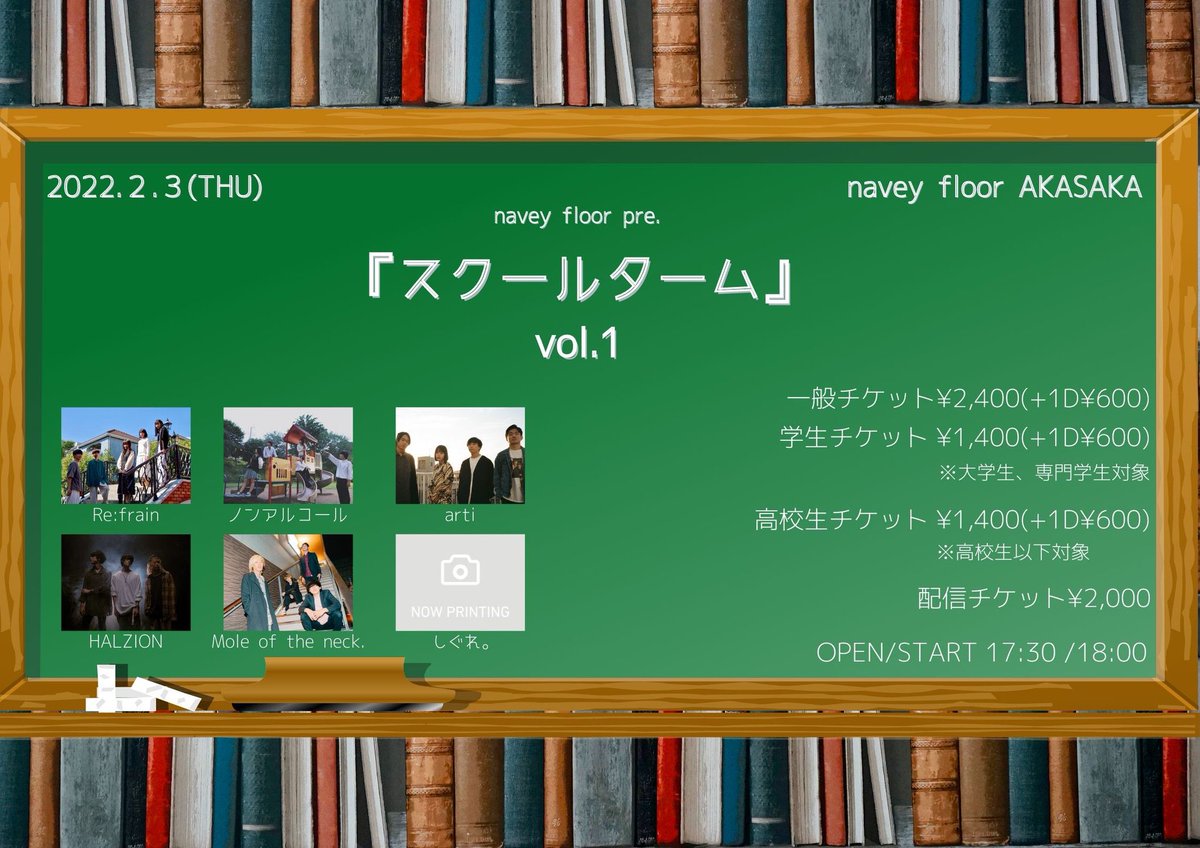 Moleoftheneck's tweet photo. 【重要】

Mole of the neck.が出演を予定しておりました、2/3(木)navey floor AKASAKAと2/13(日)の湘南bitでのライブイベントは出演を中止することとなりました。
立て続けにライブ出演中止の発表となってしまい申し訳ございません。 https://t.co/wREiEJS0jI