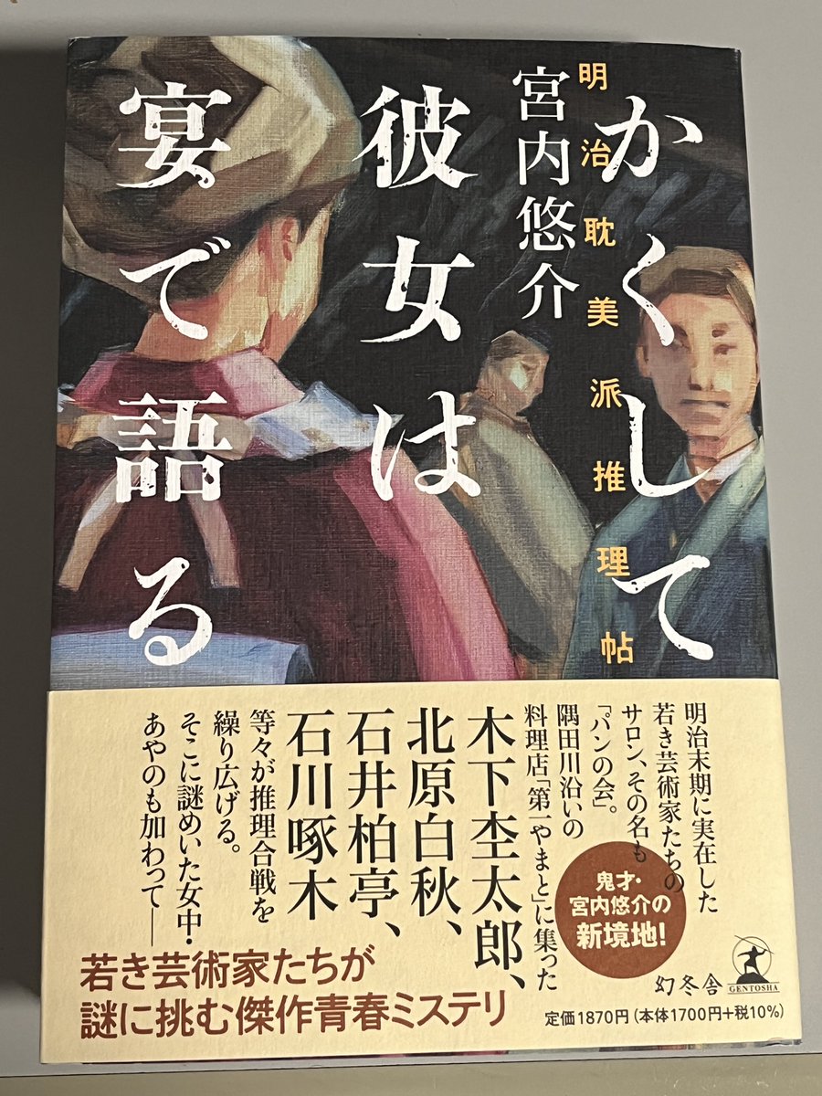 本が届いた。今日はいい日だ。ちょっとずつ楽しみに読もう 