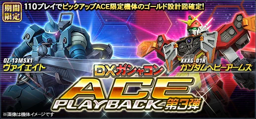 機動戦士ガンダムオンライン (@GundamOnline) / X