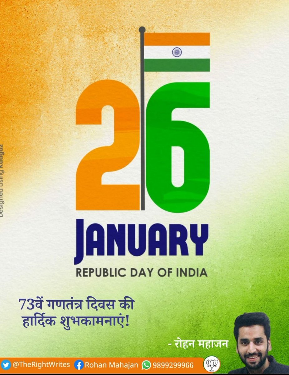 RohanMahajanBJP's tweet photo. लोकतंत्र के महापर्व, 73वें गणतंत्र दिवस के अवसर पर प्रत्येक भारतवासी को ढेरों शुभकामनाएं।
#जय_हिंद_जय_भारत
#RepublicDay https://t.co/f3BX0r2iL9