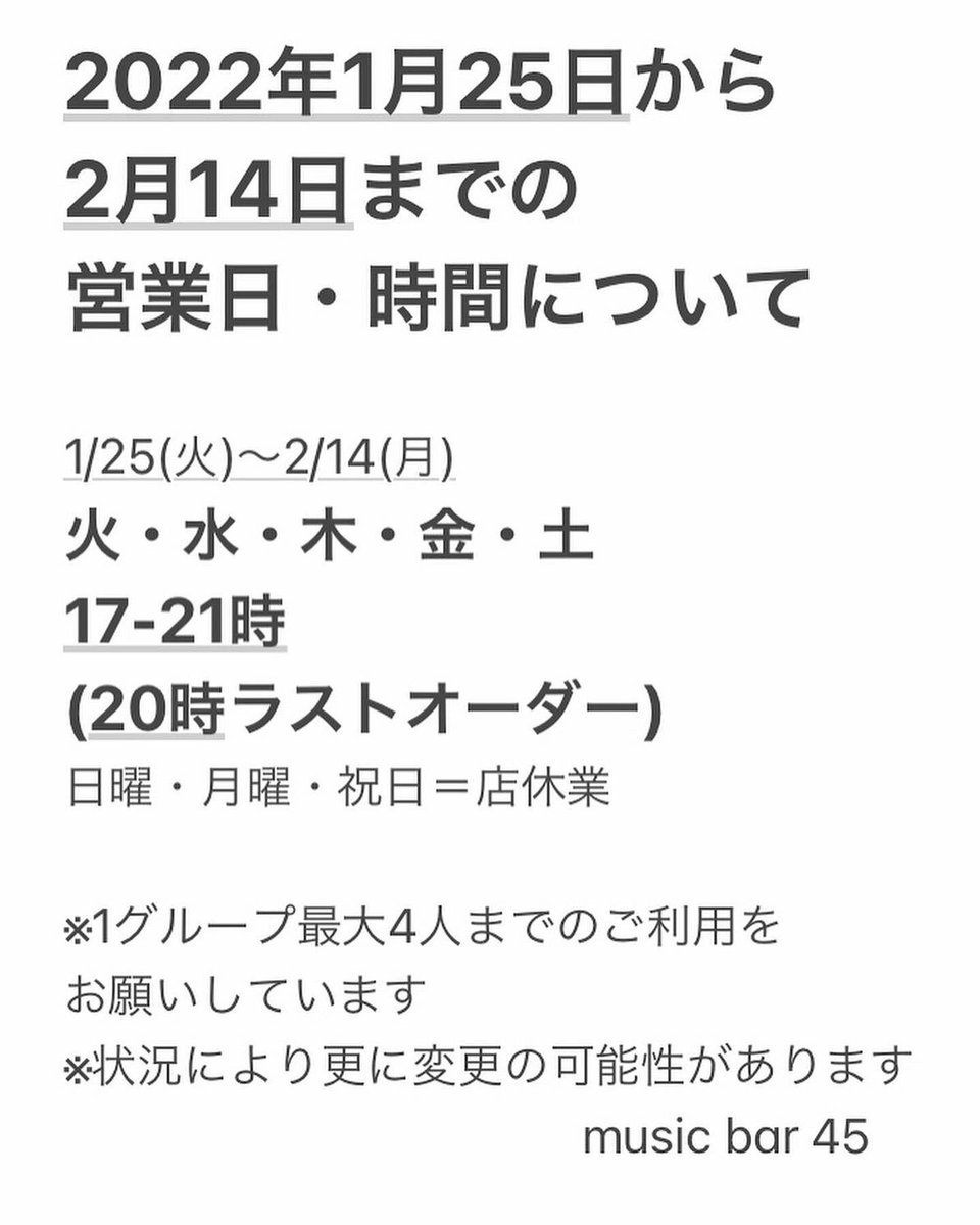 bar45tokyo's tweet photo. Wed 26th January 2022
will open 5-9pm tonight
1/26水曜も5時より回転
超人気 #イチローズモルトアンドグレーン のニューカマー #クラシカルエディション 苦難の末ようやく入手!ホイトラベルや505等全4種から選んでのハーフ飲み比べも対応しますよ〜
#ichirosmalt #classicaledition #秩父蒸留所 https://t.co/ARgEDLC1Ek