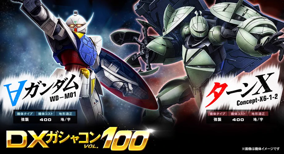 機動戦士ガンダムオンライン (@GundamOnline) / X