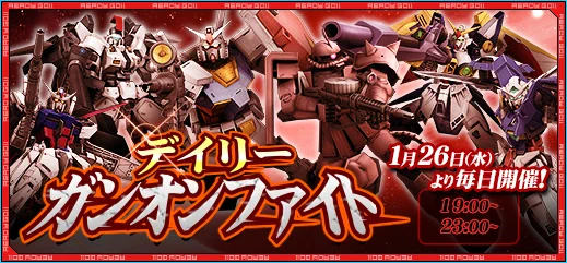 機動戦士ガンダムオンライン (@GundamOnline) / X