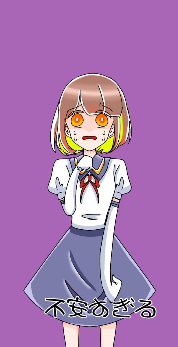不安になるのtwitterイラスト検索結果