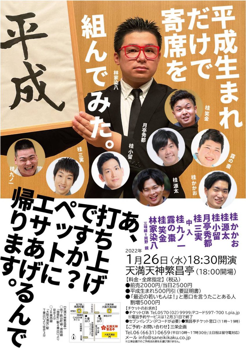 貴重‼☆小錦八十吉☆ポスター | mtevino.ge