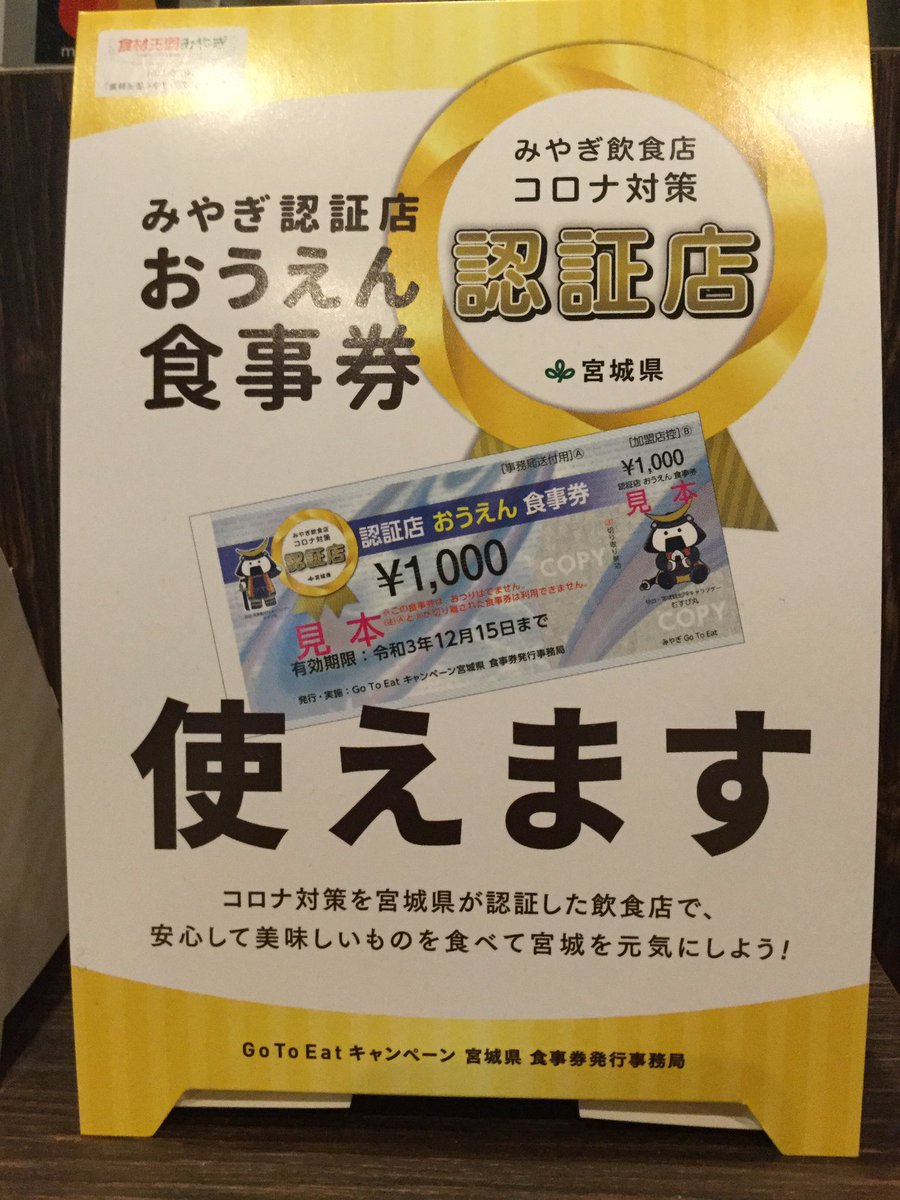 本日のオススメ品です‼️一押しは｢いさな刺🐳｣名物ミンク鯨の極上の赤身が入荷しました😃他にも三陸産｢生牡蠣天ぷら｣や牛のランプ肉を直火で炙った｢牛叩き🥩｣等たくさんのオススメ品をご用意して感染症対策を充分に行った上で皆様のご来店お待ちしております😃
☎022-399-6016