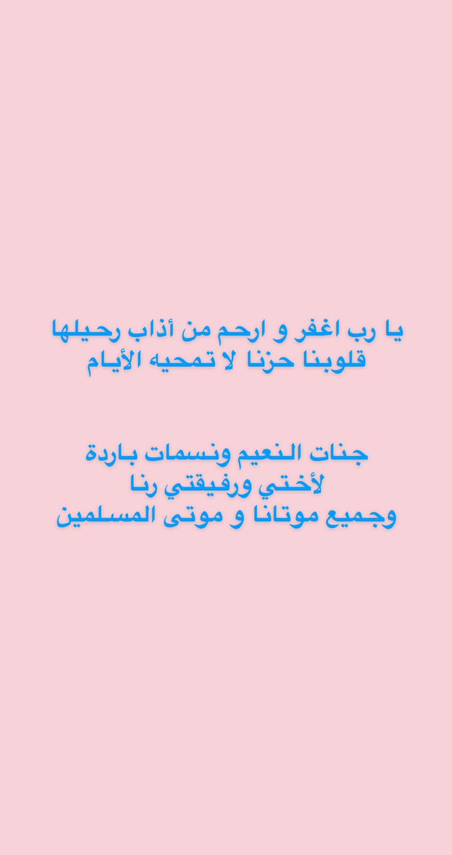 waad_4's tweet photo. #رنا_العيدان https://t.co/3QFqYCRXDD