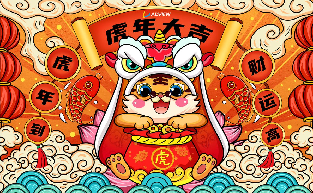 adviewssp's tweet photo. (1/2)The Chinese New Year 2022 holiday is around the corner. Wishing all who celebrate the holiday a very happy and prosperous Chinese New Year 2022. AdView team will take a 9-day break from Jan 29 to Feb 6 for relaxation and reunion with family members. 
#chinesenewyear2022 https://t.co/UrMIUFeu3y