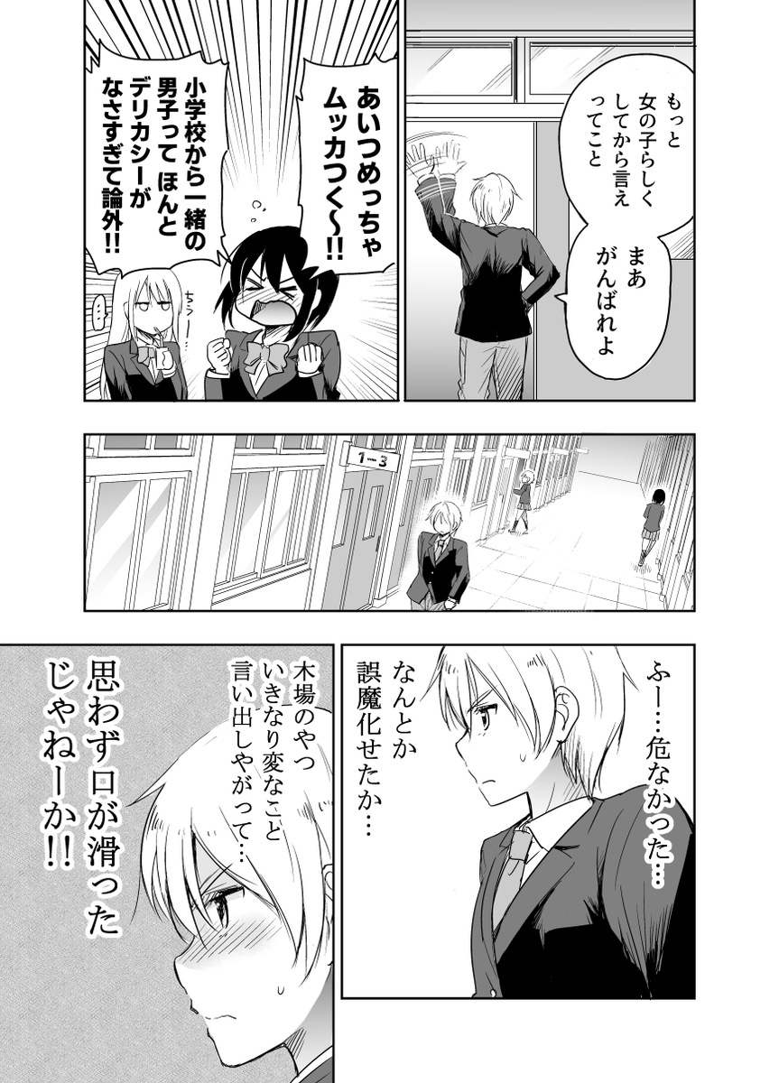 つぶやくたび新絵投下する由伊大輔 tweet media