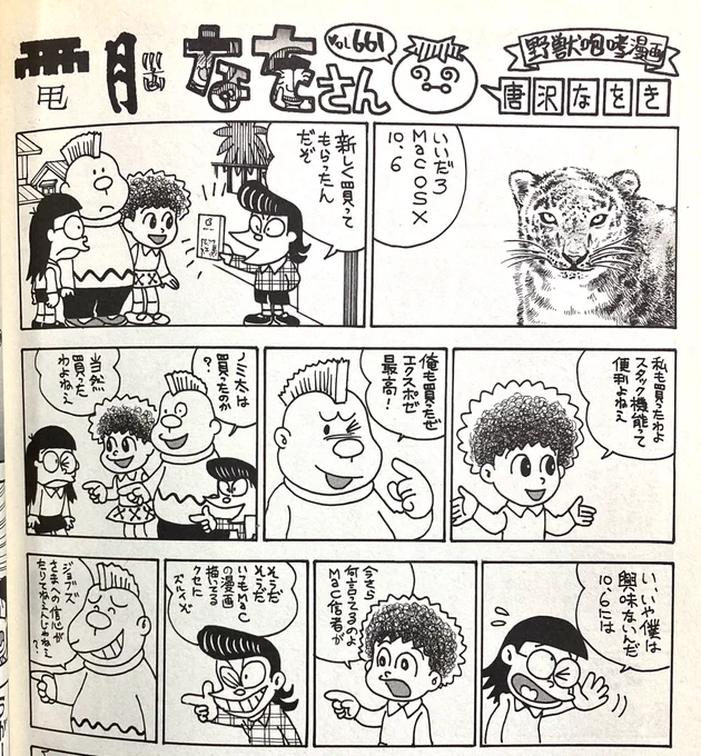 電脳なをさん。 #アフロの日 