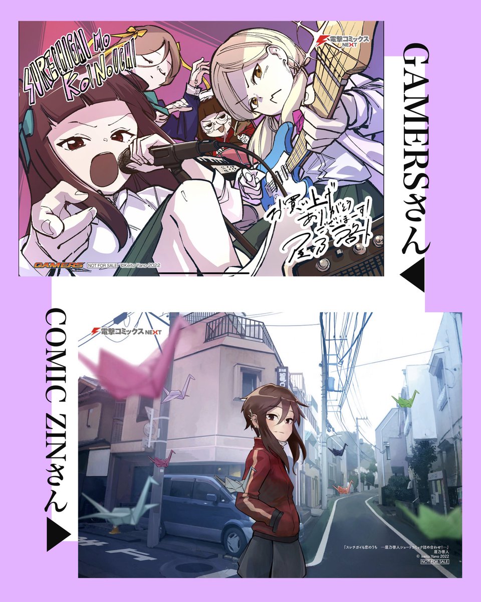 「スレチガイも恋のうち」ご購入特典のご案内です。
GAMERSさん(@gamers_no_gema)、COMIC ZINさん(@comiczin)では特典がつきます。
よろです。
そのほかの店舗で買ってくれた皆様も僕のご報告いただけると僕がにっこりするという特典がつきますので対象店舗がお近くにない方もご安心くださいませ😊 