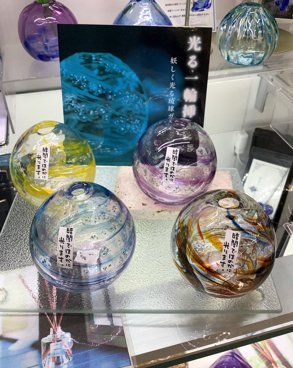 ガラル 琉球ガラスリードディフューザー ギフトショップかんな on X: 