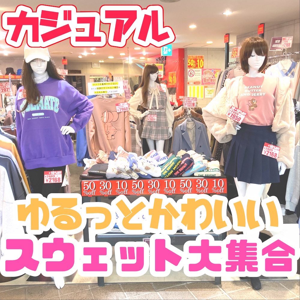 JORNA1028's tweet photo. 📍 2階 papillonner
キレイめコーデからカジュアルコーデまで、幅広く取り扱っているレディースショップ
ここだけで、色んな自分と出会えちゃうかも！

 #papillonner  #JORNA #ジョルにゃん  #町田ジョルナ #ジョルナ #町田 https://t.co/FACnde47o6
