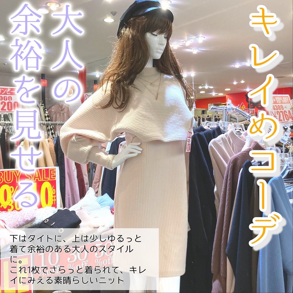 JORNA1028's tweet photo. 📍 2階 papillonner
キレイめコーデからカジュアルコーデまで、幅広く取り扱っているレディースショップ
ここだけで、色んな自分と出会えちゃうかも！

 #papillonner  #JORNA #ジョルにゃん  #町田ジョルナ #ジョルナ #町田 https://t.co/FACnde47o6