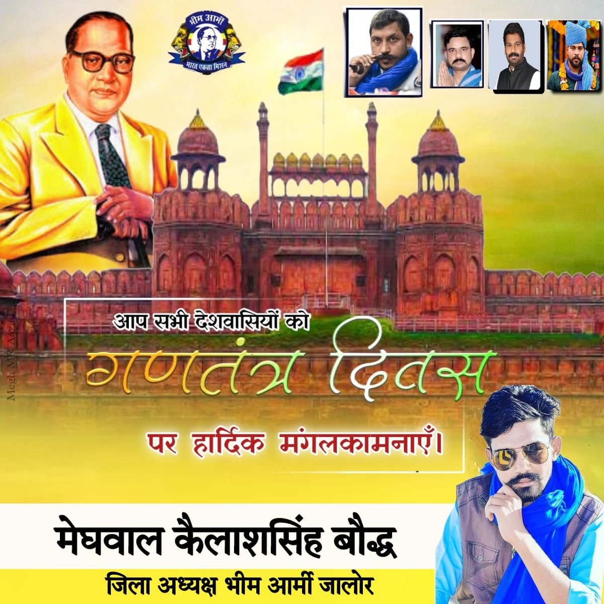 समस्त देशवासियों को गणतंत्र दिवस की हार्दिक बधाई एवं मंगलकामनाएं। 26 जनवरी 1950 को भारतीय संविधान को लागू किया गया था। आइए हम सब प्रतिज्ञा लें कि हम बाबा साहेब के इस महान संविधान की रक्षा करेंगे और इसे पूर्ण रूप से लागू कराएंगे। 
<a href="/BhimArmyChief/">Chandra Shekhar Aazad</a> <a href="/Anil_aazad/">Anil Kumar Dhenwal</a> @satyavanaazad