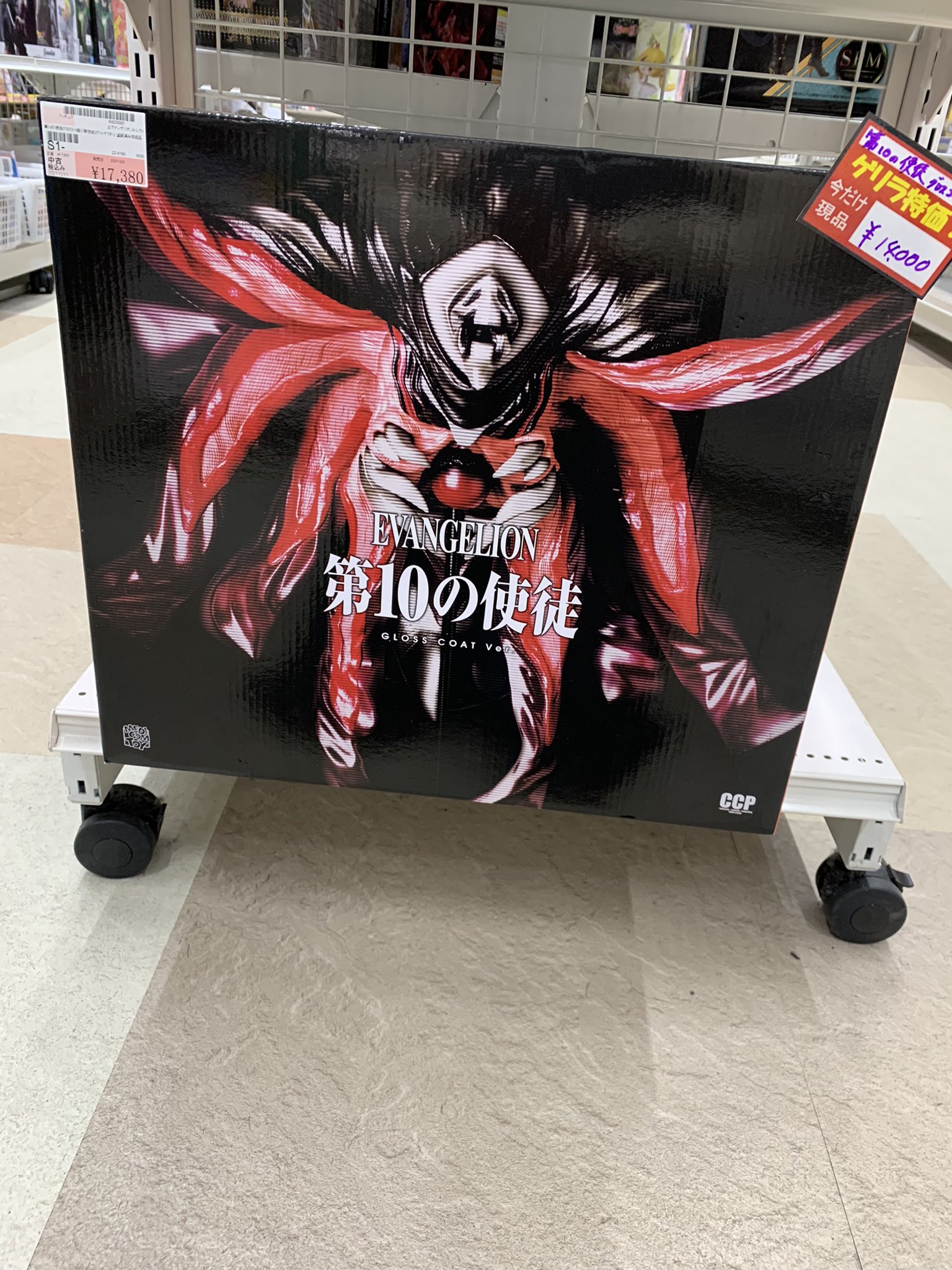 エヴァンゲリオン CCP 第10の使徒 （グロスコート版）完成品 フィギュア