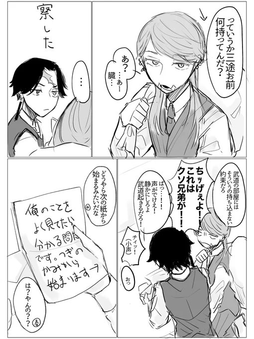 梵+ショ武 ⑲ー2
ショ武愛され
(1/3) 