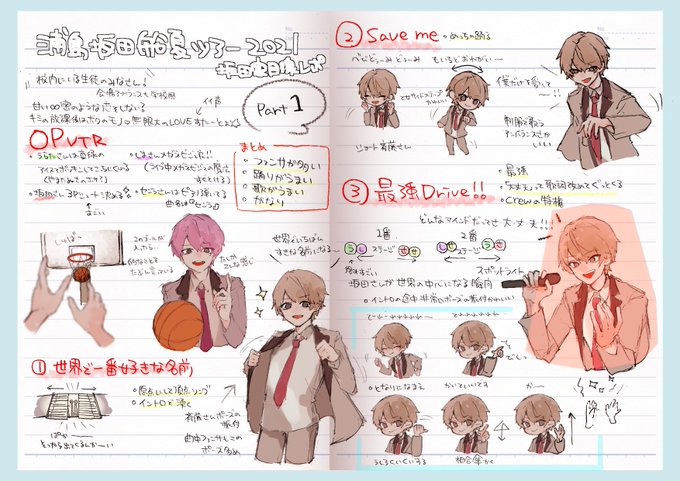 #坂田です
❤️さん中心夏ツレポ① 