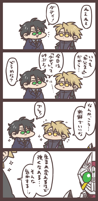 迅と滅と呼び方で得られる新しい強さ 想いがよみがえりそうな気もする…! 