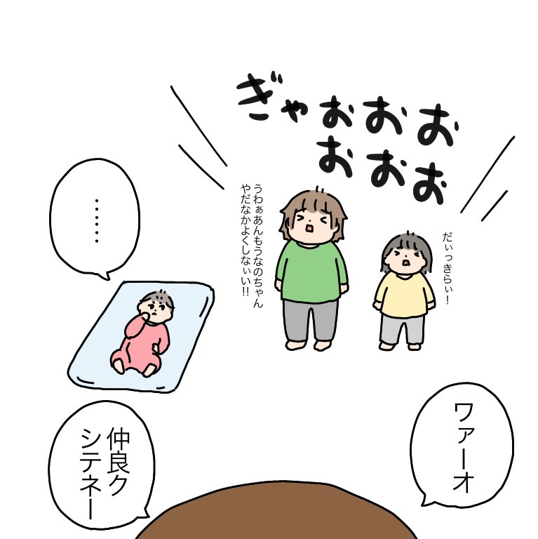 今日もずっと賑やか🌟 