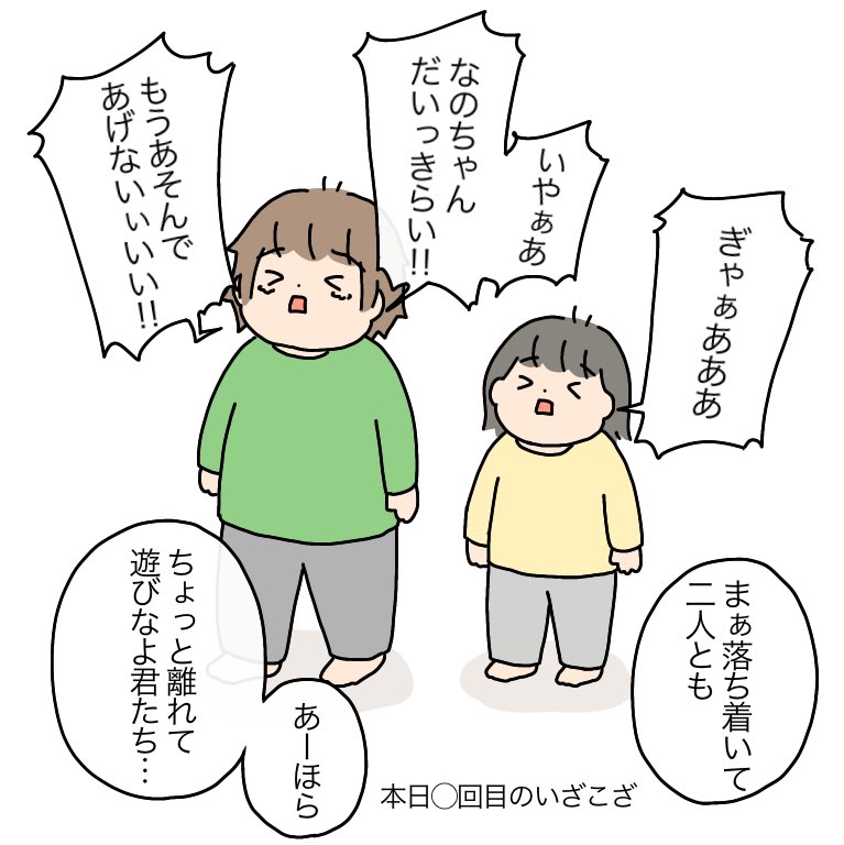 今日もずっと賑やか🌟 