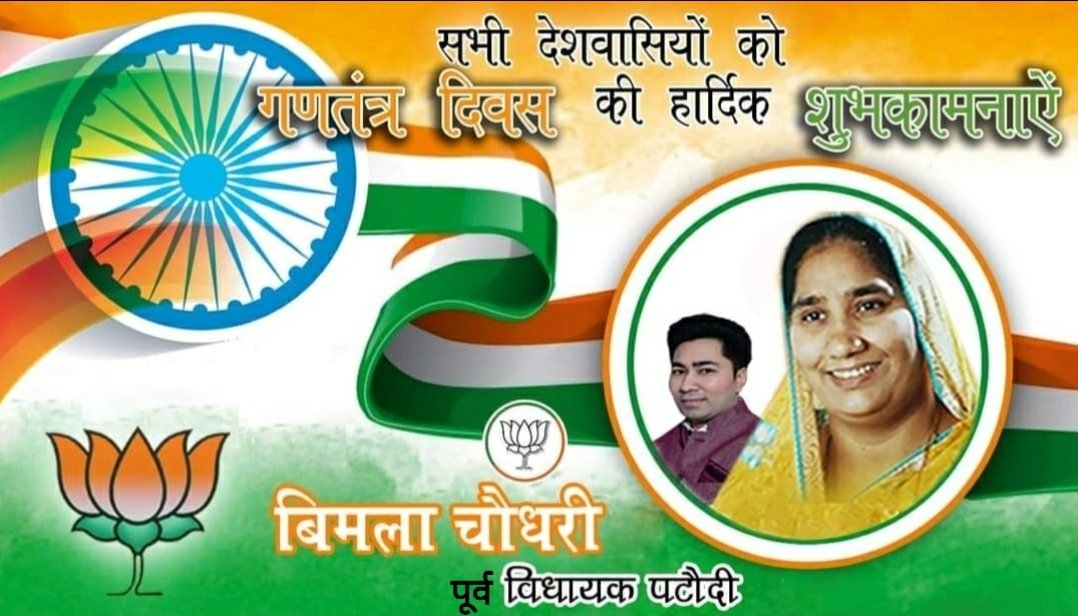 आप सभी को गणतंत्र दिवस की हार्दिक शुभकामनाएं🇮🇳🇮🇳🇮🇳🇮🇳🇮🇳🇮🇳🇮🇳🇮🇳