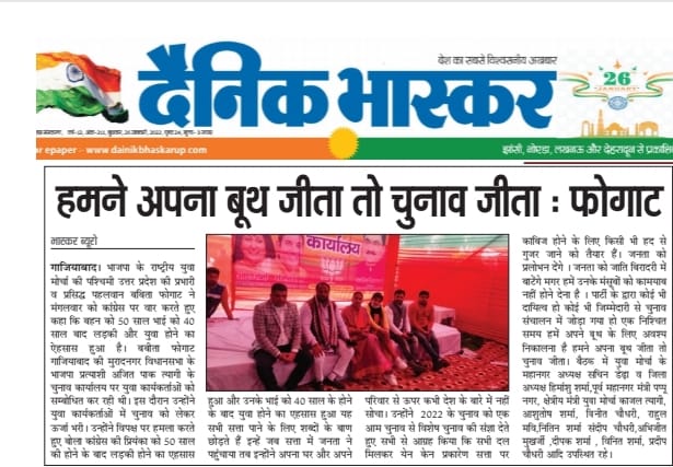 Dainik Bhaskar Noida tweet media
