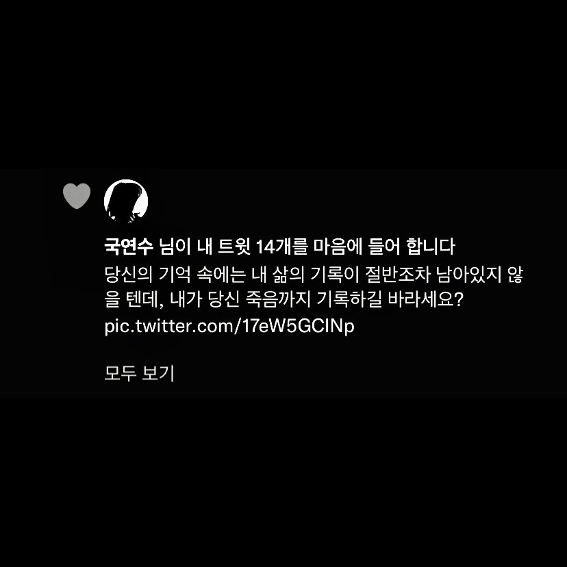 최웅, 지금 나랑 같이 있는 거 아닌데?