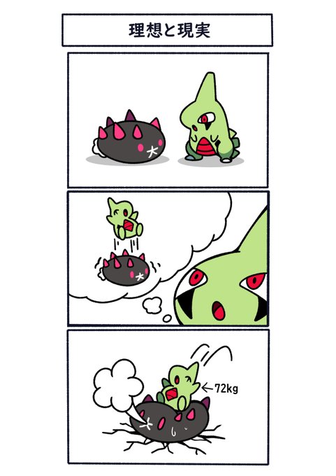 ポケモン 雪山からなんか持ってきたりんご Pokemonlegends 津軽産あっぷる の漫画
