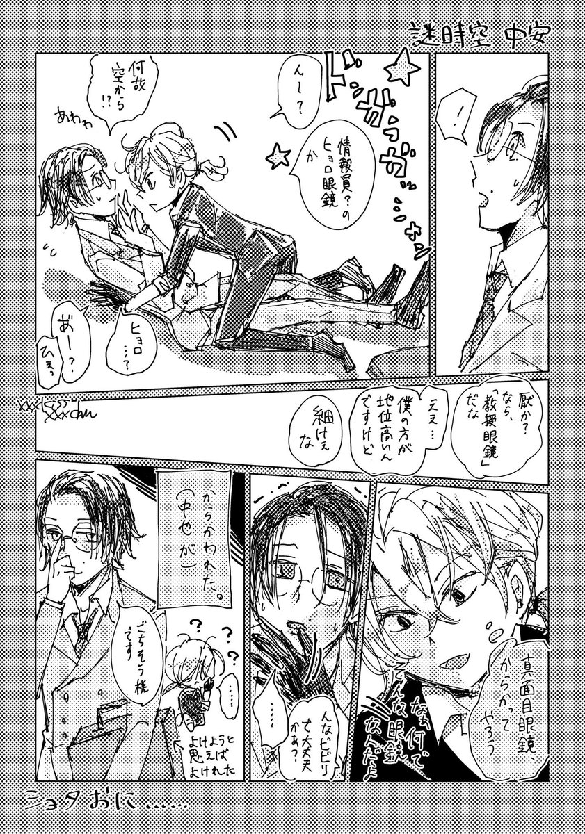 ショタ卒業した頃のちゅの中安

変なあだ名付けてくるのかわいいね!でもそのお兄さん、一筋縄では行かないよ🤫

関わりのない構成員のことも意外と把握してる意外と知能派なちゅはいいぞ 