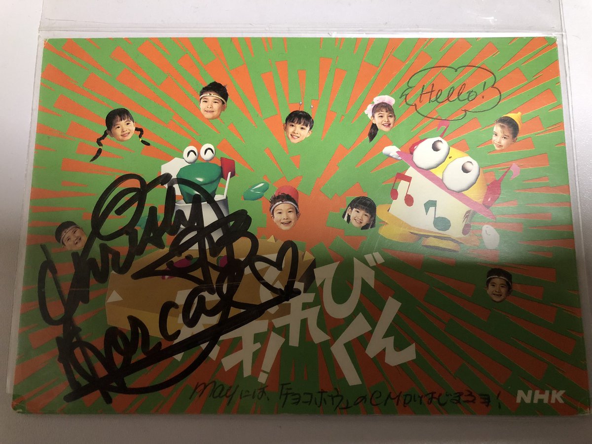 昔の物を引っ張り出してたら、天才てれびくん初代のてれび戦士のポスト