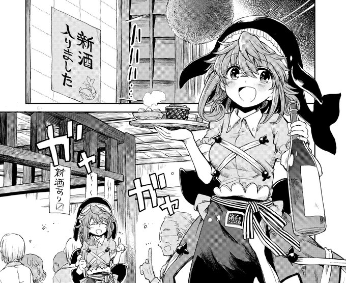 本日発売のコンプエース3月号にて東方酔蝶華最新26話、掲載されていますのでよろしくです!前編にあたる25話も以下サイトにて公開中です。

コミックウォーカー
https://t.co/6I7kVbEyRA
ニコニコ静画
https://t.co/iKDSxiABR7
東方我楽多叢誌
https://t.co/lXZk1T0x9k 