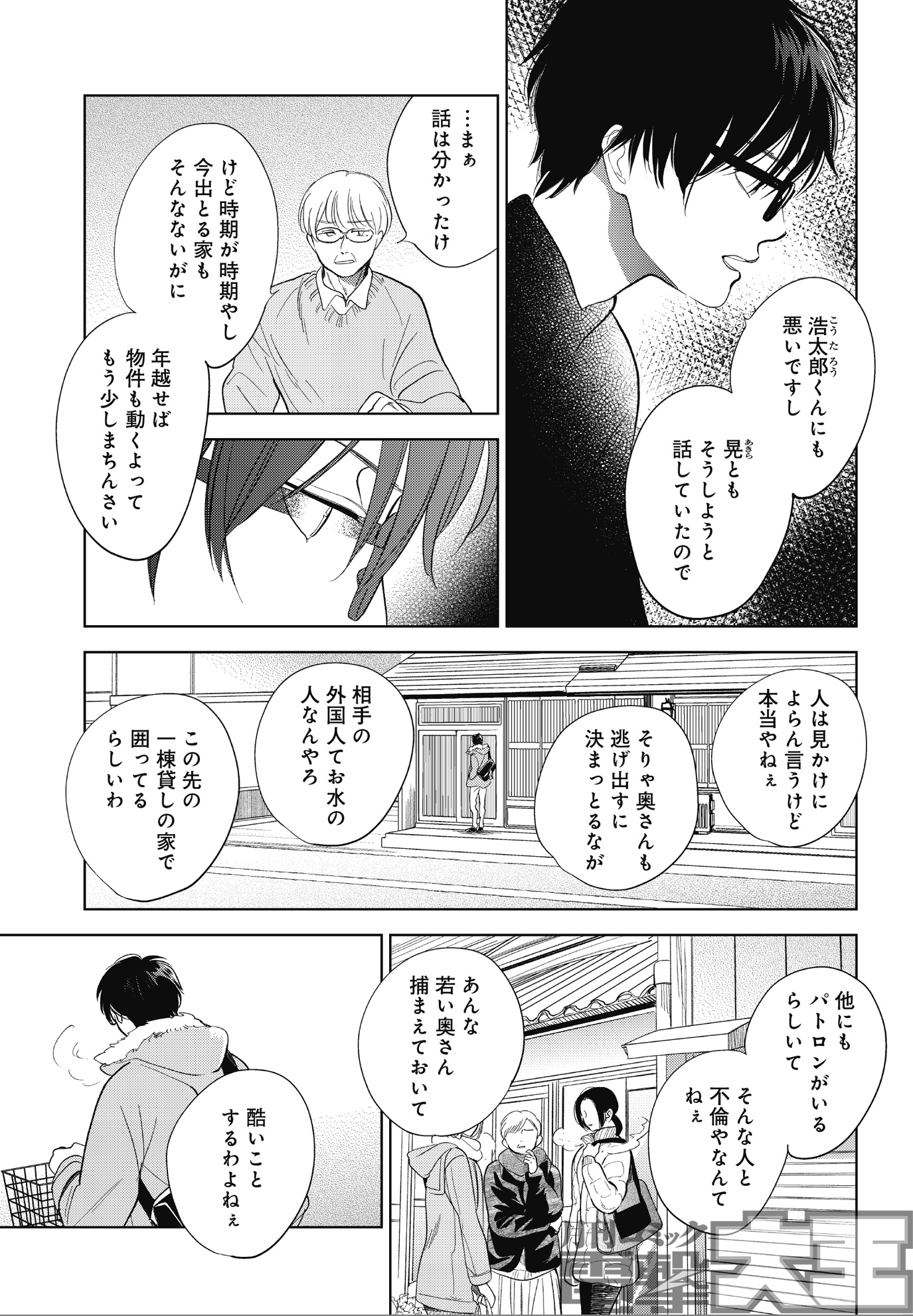 超歓迎された 特典10点付き 茜田千 さらば 佳き日 1 7巻 全巻セット 漫画 9 172 Www Laeknavaktin Is