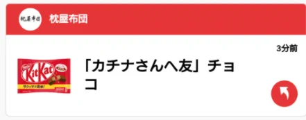 「ありがとう!これからもよろしくな」 