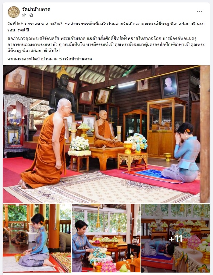 somsakjeam's tweet photo. UPDATE ภาพชุดนี้ เป็นภาพเก่า 9 ธันวาคม 2563
แสดงว่าเจ้าคุณพระยัง "หายตัว" เช่นเดิม
อาจจะอยู่ยุโรปแบบ อ.ปวินว่าก็ได้
https://t.co/X7FNvfBr5r https://t.co/CMXFm9cVj4