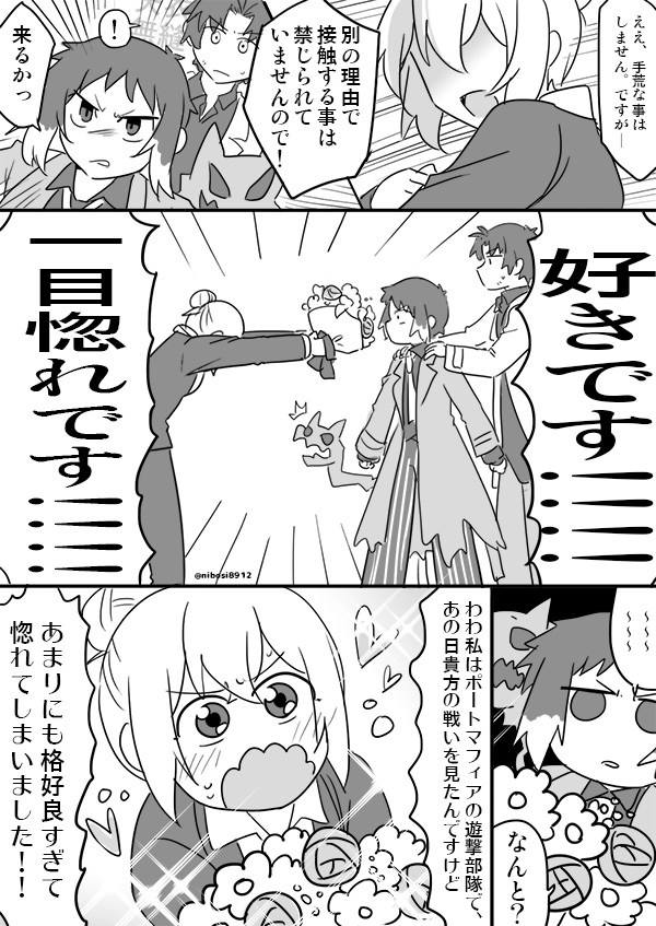 BEASTコミカライズ最終話ネタ
(樋芥・ちょっとだけ織芥) 