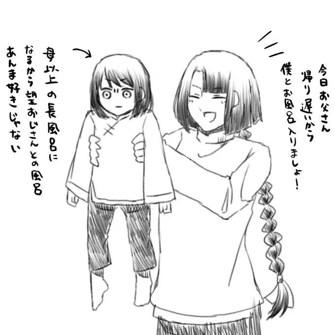望叔父さんは元奥さん(妲)から「髪が長い方が似合う」と言われた事をきっかけに髪をめちゃくちゃ丁寧に洗うので葛母より風呂が長い 