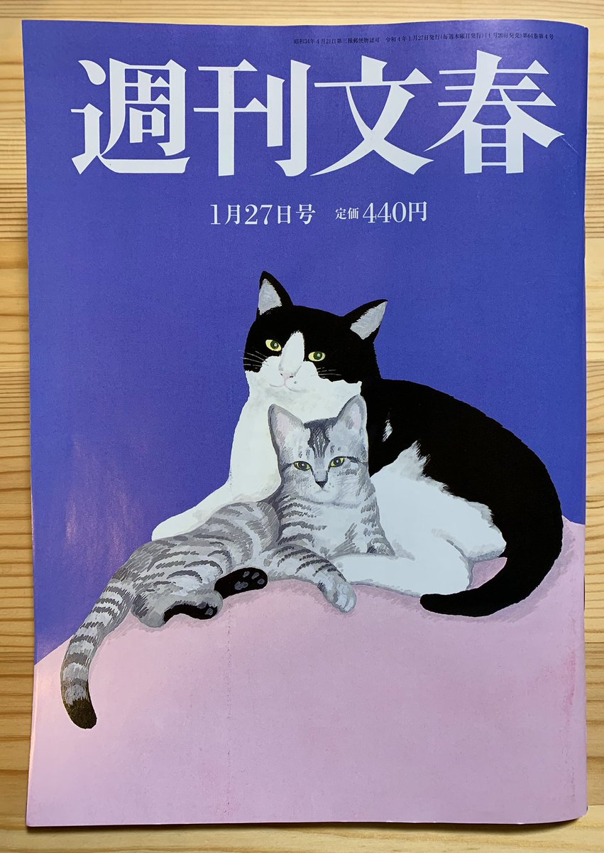 【連載第36回のお知らせ】『ペルシャの幻術師』 司馬遼太郎さん原作の漫画 36回目が「週刊文春」1/27号に掲載中です

耽美な真紅の園で 蛇に短剣を突き立てた途端、現実に引き戻されたナン。 寝所に忍びこんでいた男はひとりではなく…
#ペルシャの幻術師
単行本1巻☺️
https://t.co/UmcE940XYY 