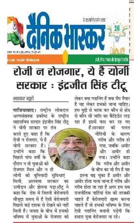 Dainik Bhaskar Noida tweet media