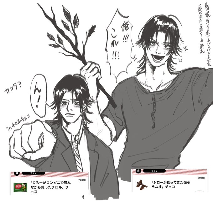 ジロ〜〜を詰め… 