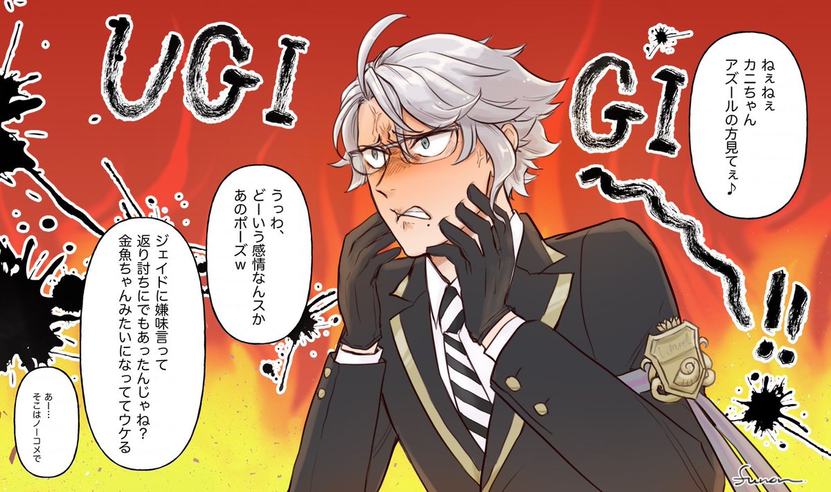 いったん下げてたんですけど、そのうちpixivにポイしたいのでまた投下…( ˘ω˘ )

ジェイドさんはともかく、初描きのアズールさんにはごめんねとしか言いようがないクオリティでございまぁす😇 