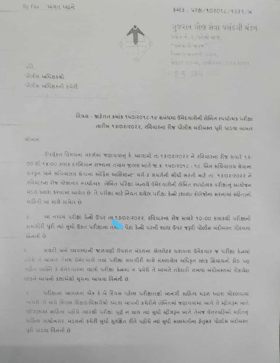 RajanThakkar9's tweet photo. બિન સચિવાલય.... https://t.co/aZaZg9nPoE